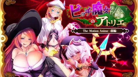 [WORLDPG ANIMATION] 魔女的工作室 前篇