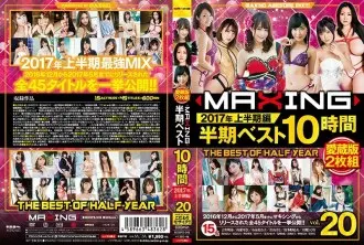MXSPS-549 Maxing 半年最佳10小时 ~2017年上半年篇~ - 吉泽明步