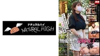 NHDTB-89201 【のあ 20歳】 拒绝做无套的冷漠女孩的弱点是阴蒂:趁擦拭龟头让她高潮的机会,擅自摘掉安全套生插入!直接猛操内射!!