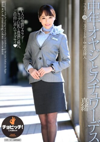 CLO-223 Middle-aged Guy and Stewardess Mao Hamasaki