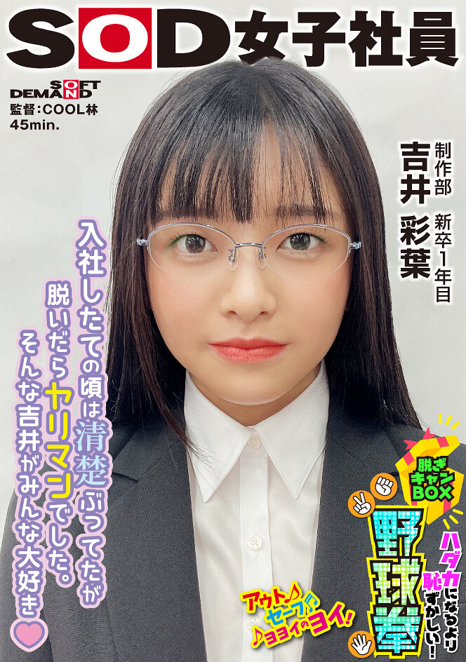 女职员野球拳