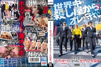 SDDE-723 记录:被保镖(含性爱)保护的Zetsurin大富豪