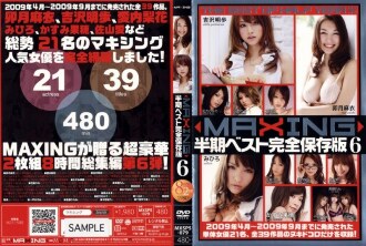 MXSPS-079 MAXING 半期精选完全保存版 6 - 吉泽明步