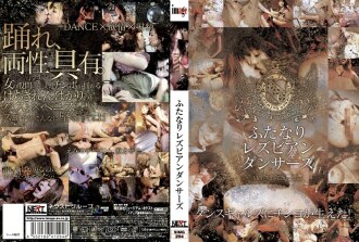 SIMG-294 扶她女同性恋舞者 - 吉川ゆい