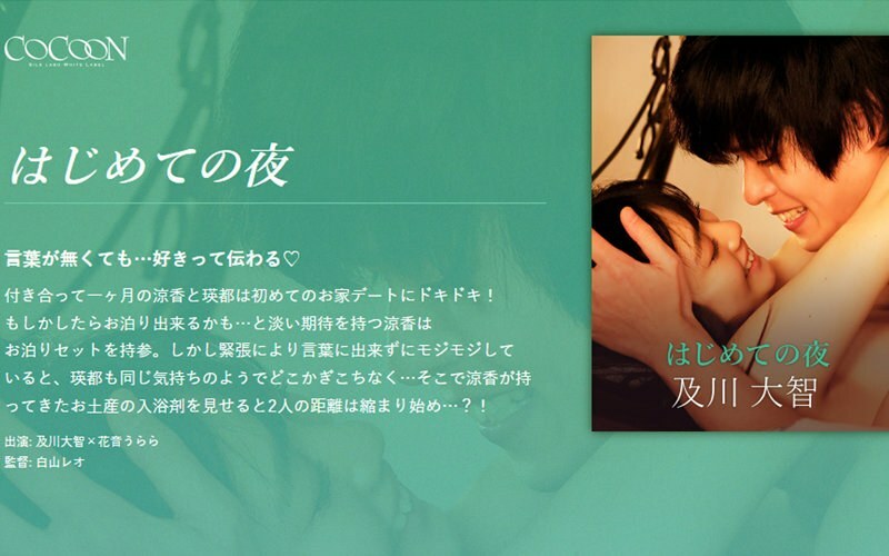 SILKC-253 初夜 - 及川大智 - - 花音うらら