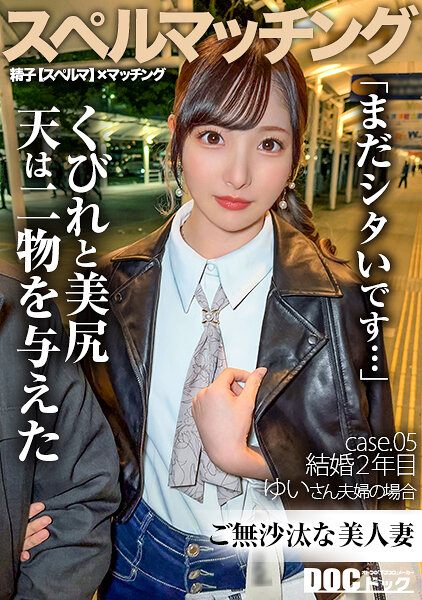 MAAN-1012 精子提供を希望する人妻に夫に代わって孕ませ代行5【Yui】