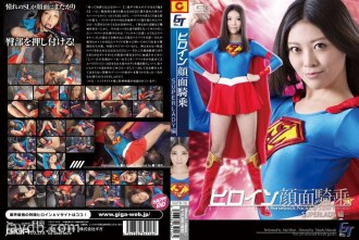 GGTB-16 Heroine Face-Sitting - SUPERLADY Edition - みおり舞