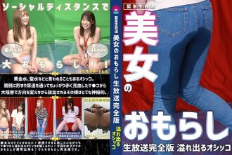 PARATHD-3108 【紧急直播】美女的尿失禁直播~害羞却溢出的尿液 完整版 - 河北はるな