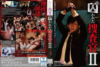 GRCH-260 被囚禁的搜查官II~堕落的美青年~ - 澁谷果歩
