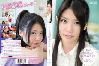 KAWD-343 新人!kawaii*专属出道→ 明星候补☆令人注目的美少女 遠藤ななみ