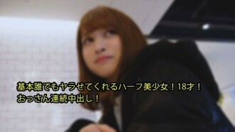 HEYZO-2979 あやか【あやか】 基本上愿意和任何人发生关系的混血美少女!18岁!大叔连续中出!- 成人影片 HEYZO