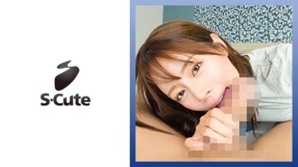 S-Cute